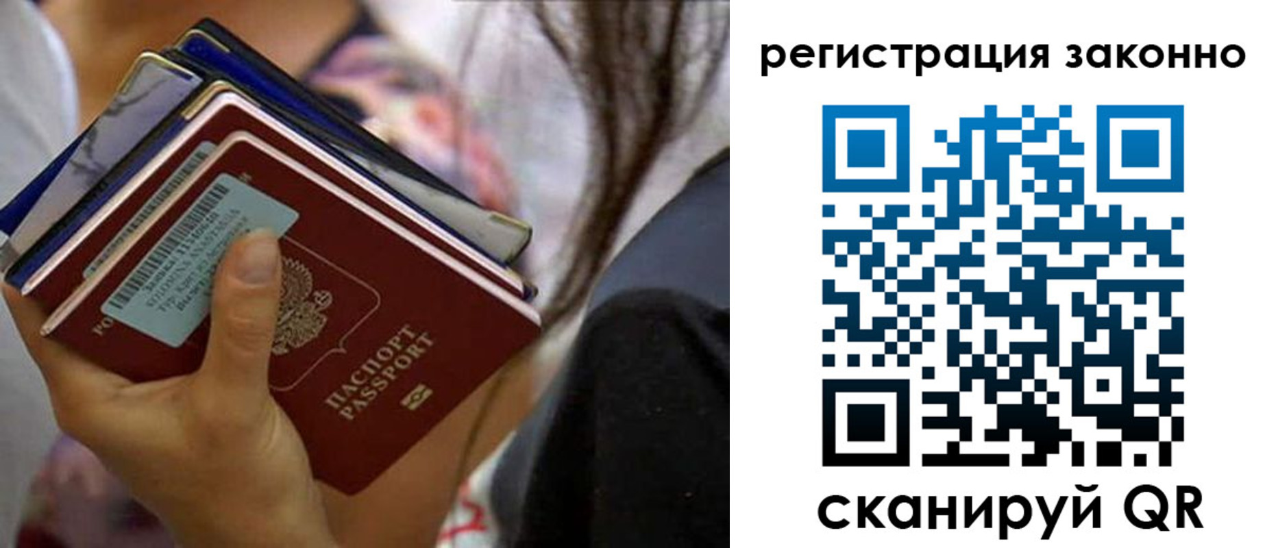 прописка в Лесозаводске