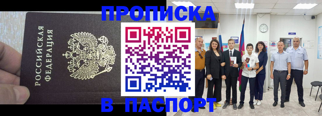 временная регистрация поиск в Лесозаводске