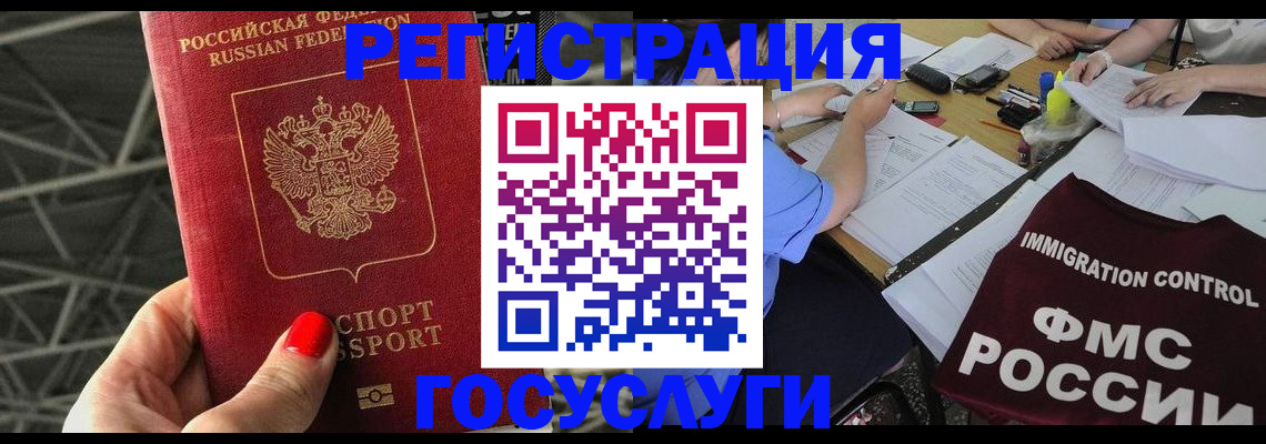 временная регистрация гарантия в Лесозаводске